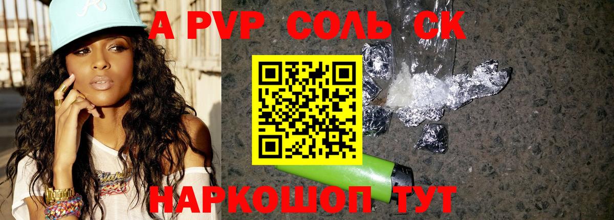 Alpha PVP СК Ирбит