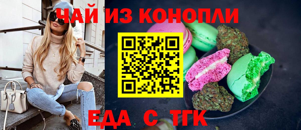 Canna-Cookies конопля  Вход с VPN  Ирбит 