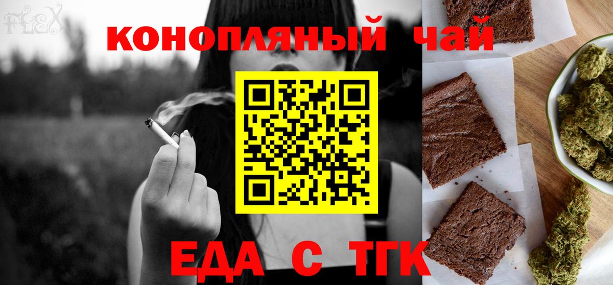 Canna-Cookies марихуана Ирбит