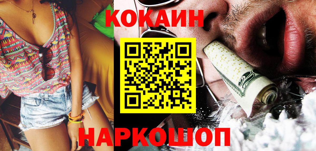 КОКАИН FishScale Ирбит