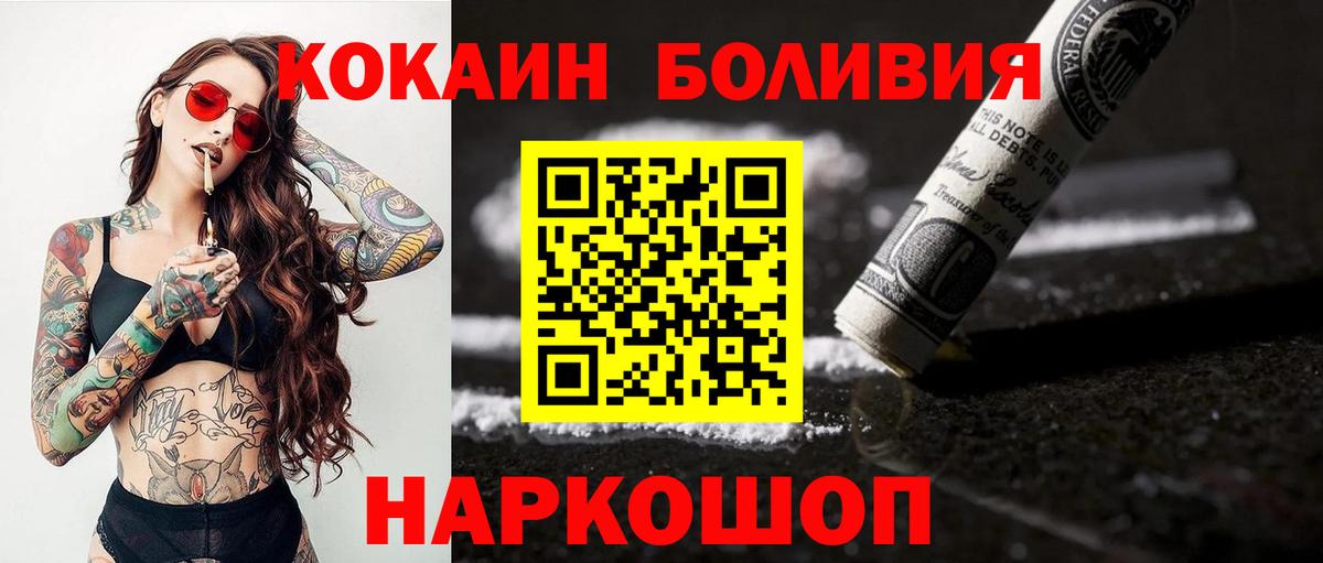 КОКАИН 98%  Вход с VPN  Ирбит  Cocaine FishScale 