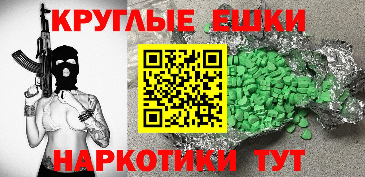 Экстази диски Ирбит