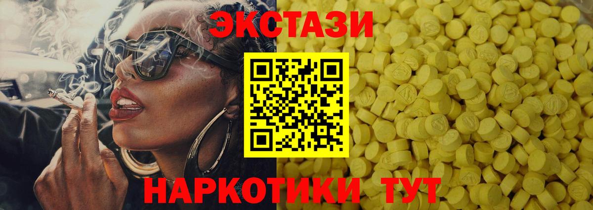 Ирбит  Экстази ешки  Экстази 300 mg  Вход с VPN 