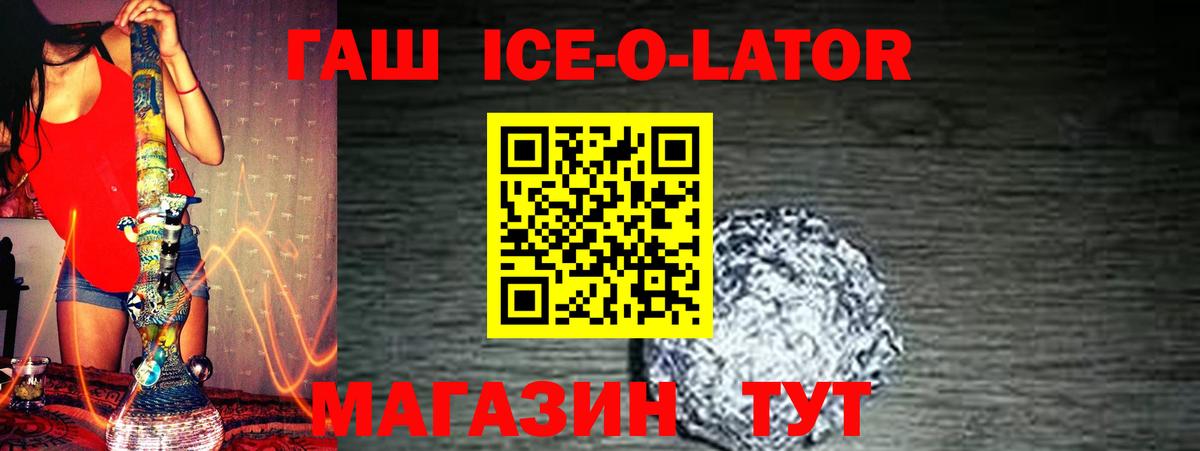 Гашиш хэш  Вход с VPN  ГАШ ice o lator  Ирбит 