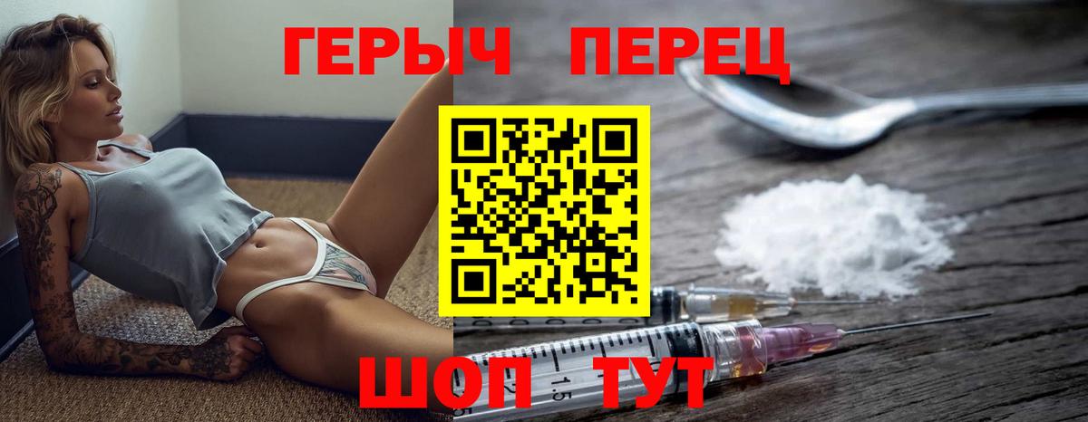 ГЕРОИН хмурый  Вход с VPN  Ирбит 