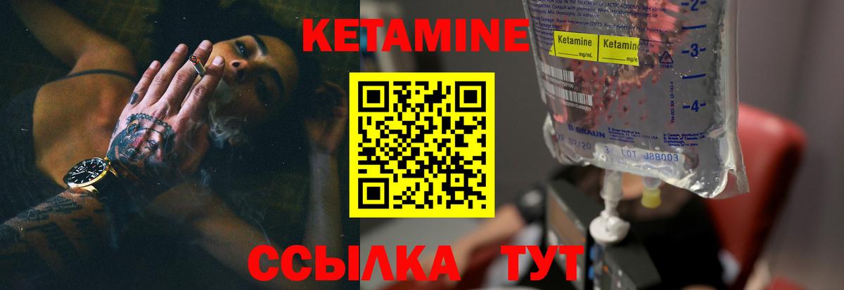 Ирбит  КЕТАМИН ketamine  Вход с VPN 