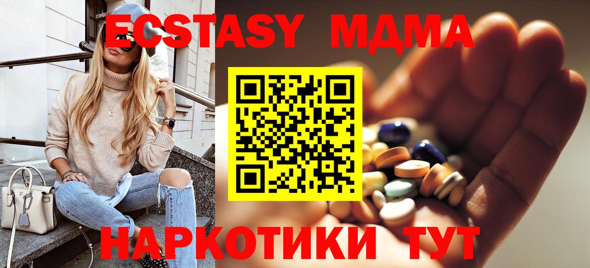 МДМА  Вход с VPN  Ирбит  MDMA Molly 