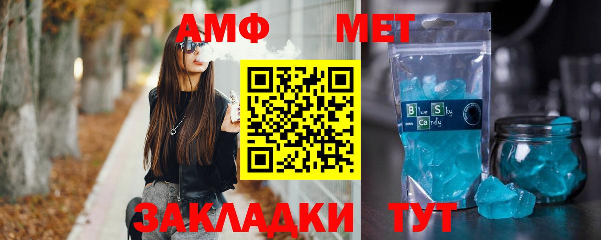 МЕТАМФЕТАМИН мет Ирбит