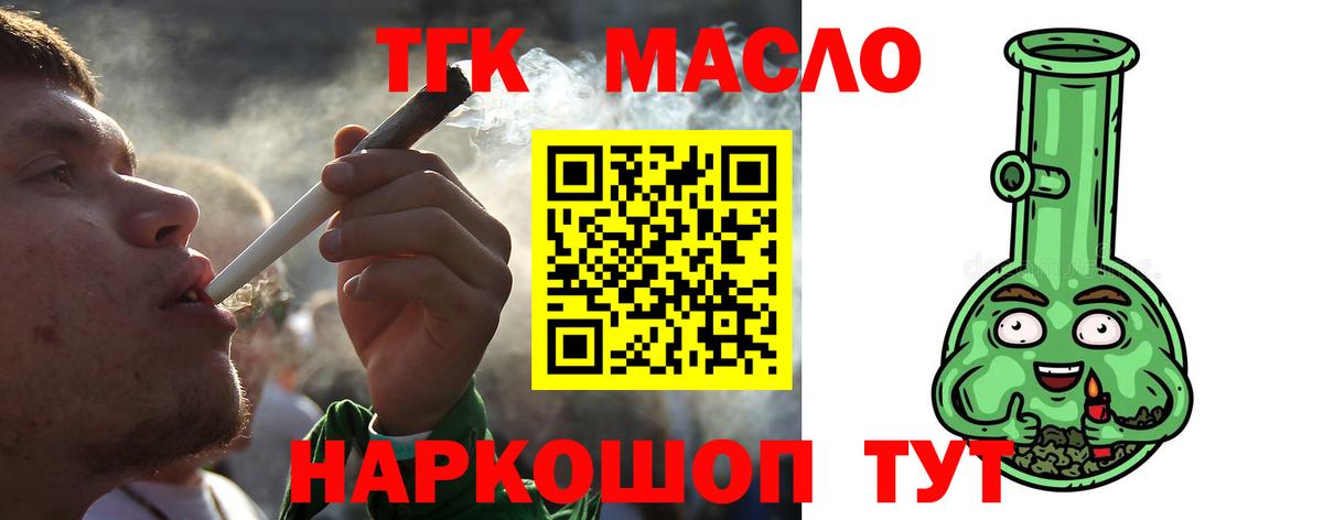 Дистиллят ТГК гашишное масло Ирбит